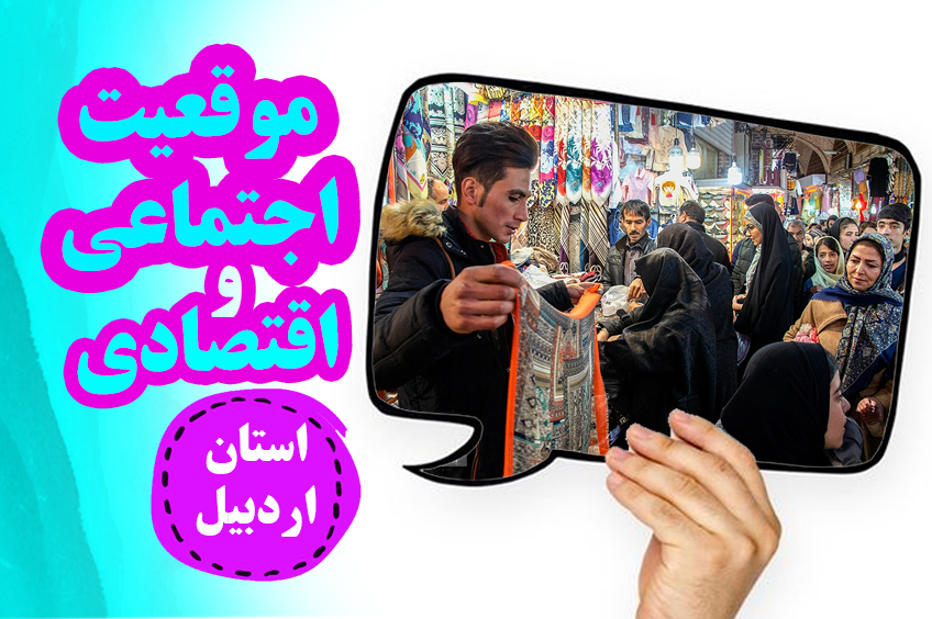 موقعیت اجتماعی